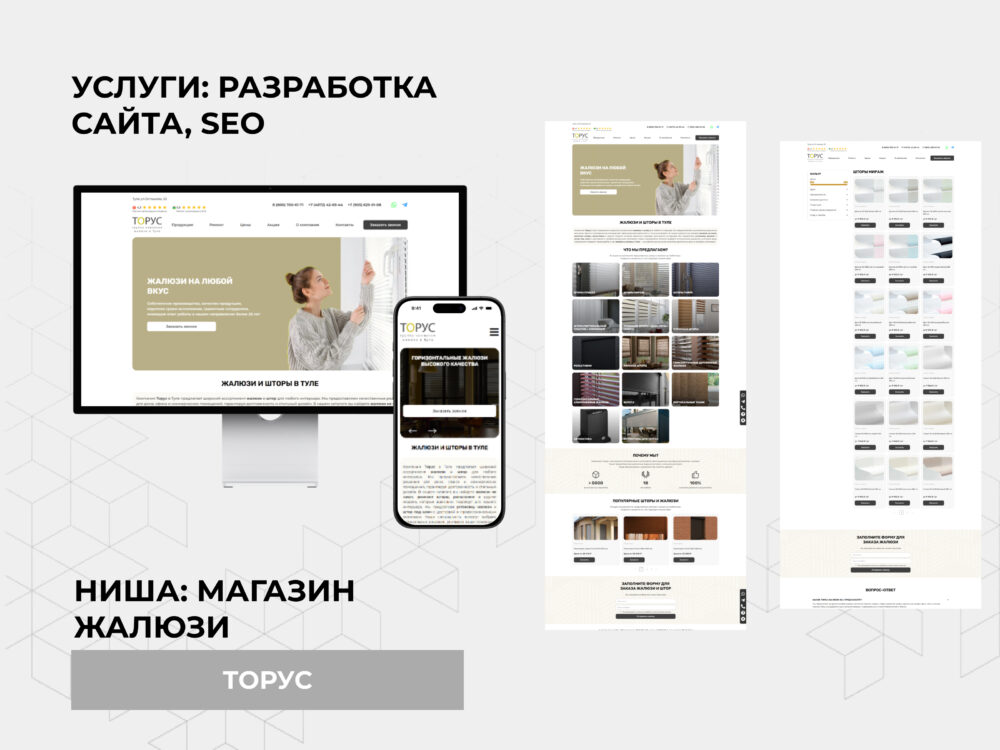 Группа компаний “Торус”