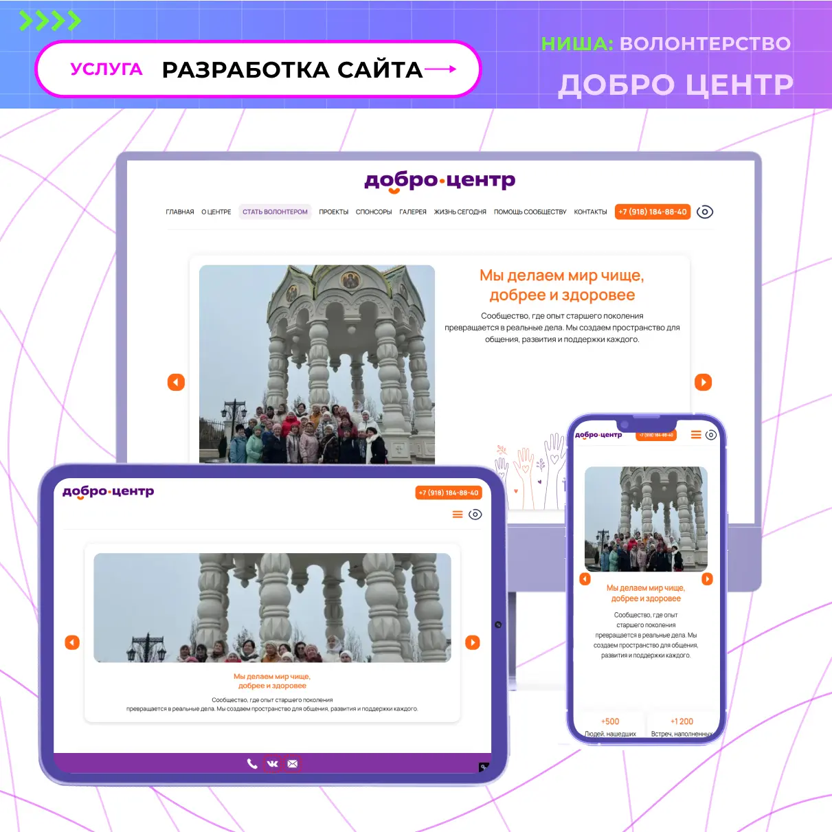 Добро центр