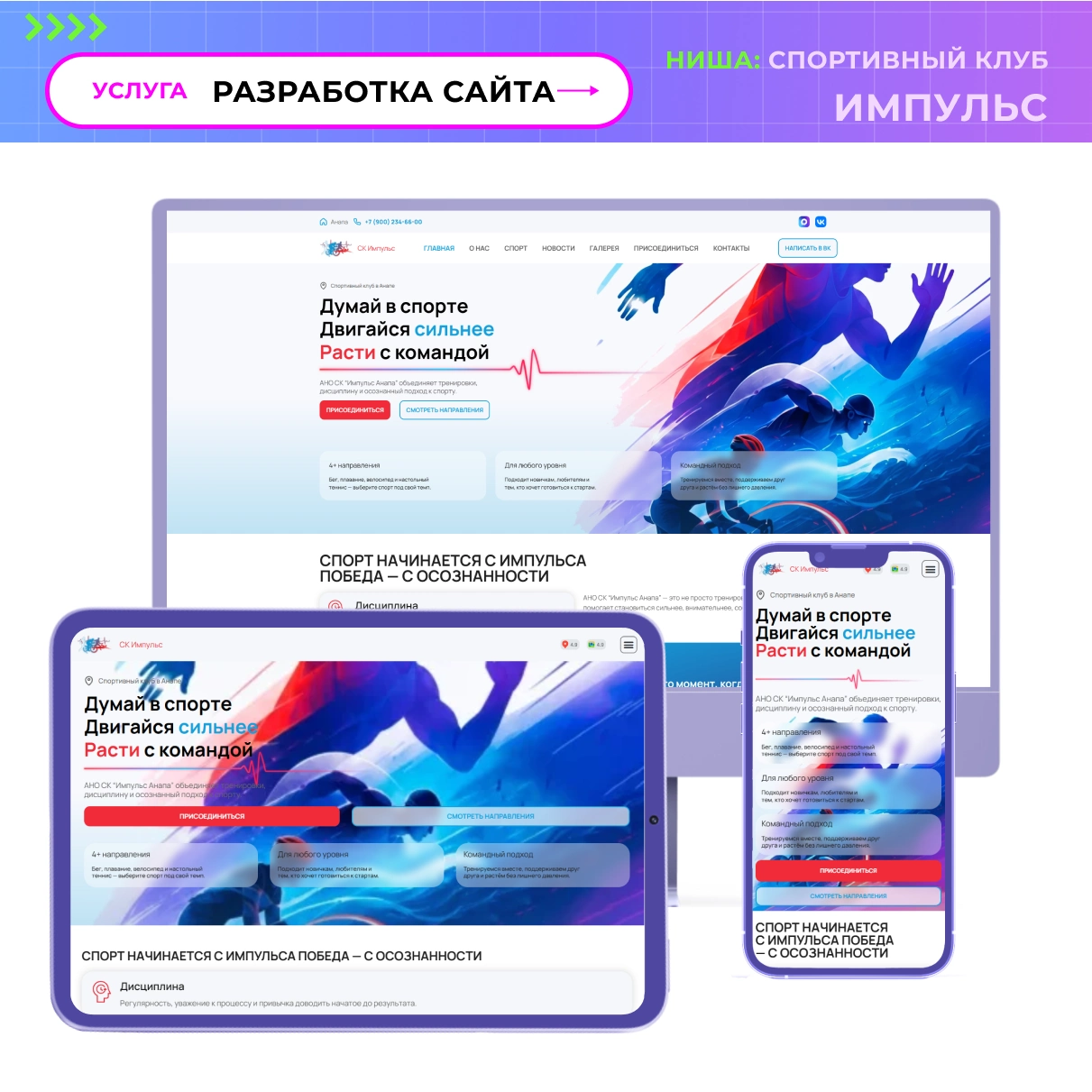 Импульс