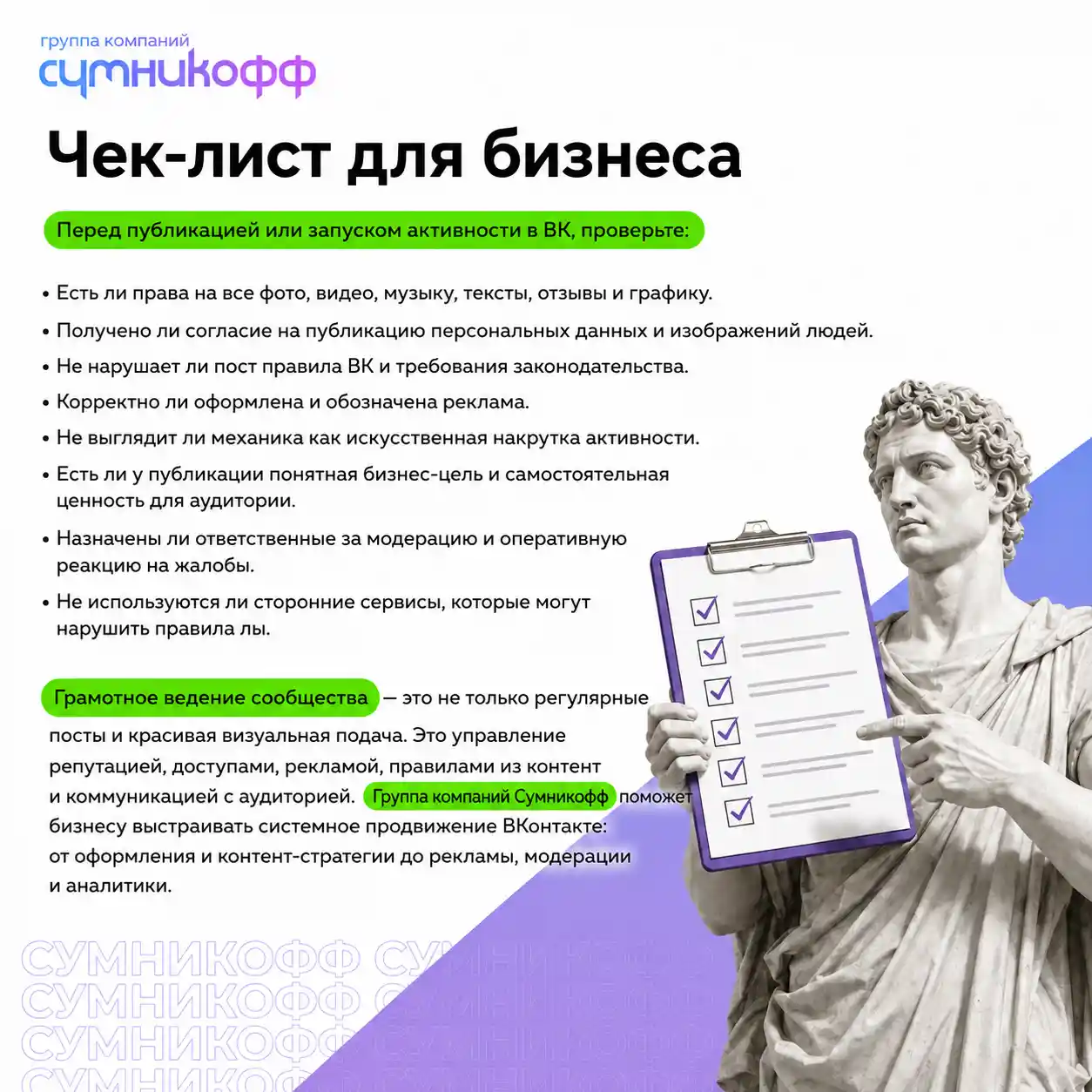 Обновленные правила ВКонтакте, что важно учитывать с 10 августа 2026 года