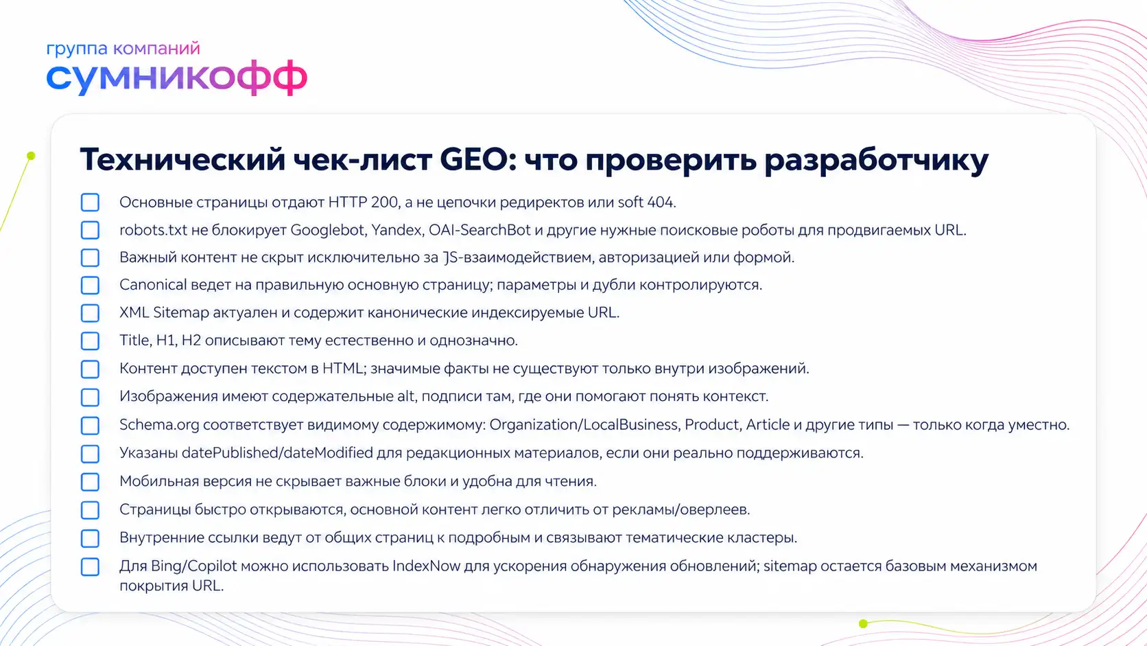 Как попасть в нейровыдачу через сайт